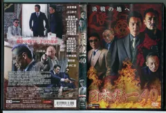 2026年最新】日本統一の人気アイテム - メルカリ