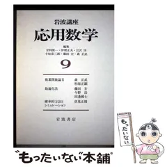 2026年最新】岩波基礎数学の人気アイテム - メルカリ