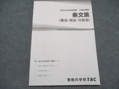 2026年最新】辰巳法律研究所 司法書士 過去問の人気アイテム - メルカリ