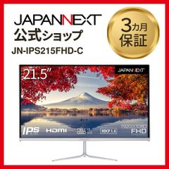 JAPANNEXT 21.5インチ IPS FullHD 大型液晶モニター JN-IPS215FHD-C 75Hz HDMI 液晶ディスプレイ 4589511175538lo