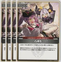 【管理番号1】ホロライブカードゲーム,シングル,ブースターパック HBP03 「エリートスパーク」 HBP03/088U 凸待ち U 4枚