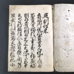 2025年最新】江戸 古文書の人気アイテム - メルカリ