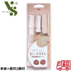 貝印 bi-hada ompa L ホルダー (本体+替刃2個付) マイネス ビハダ オンパ フェイスシェーバー 女性 顔 産毛 眉毛 カミソリ 34