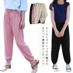 2枚セット 長ズボン キッズ服 ボトムス 蚊防ぐ 薄手 ロングパンツ 子供服 女の子 虫除け 夏物 通気性 パンツ ウエストゴム お洒落 接触冷感 UVカット シンプル 春夏 #lwy230