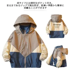 マウンテンパーカー ジャケット コート 切り替え アウター 羽織り キッズ 男の子 ウインドブレーカー ジャンパー フード付き 薄手 子供服 こども トップス ジップアップ 送料無料 おしゃれ 120#mjx2655