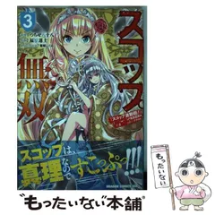 2025年最新】スコップ無双の人気アイテム - メルカリ