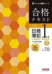 格安‼︎日商簿記1級　資格スクール大栄　DVD68枚　講座一式 格安‼︎日商簿記1級 資格スクール大栄 DVD68枚 講座一式 本