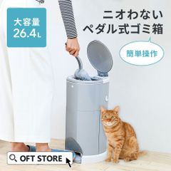 【OFT STORE メルカリ店】(新品)(定価￥2900) キティペール 【ダストボックス ペット用ごみ箱 】