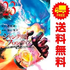 シャングリラ・フロンティア 全巻 (1~5巻以外新品未開封品) Amazon.co.jp: シャングリラフロンティア エキスパンションパス