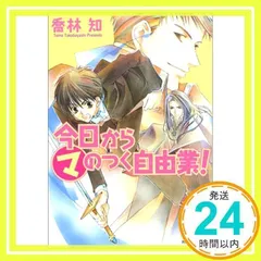 今日から㋮王! 今日から㋮のつく自由業 DVD 24巻＋おまけCDset 今日から㋮王! 今日から㋮のつく自由業 DVD 24巻＋おまけCDset