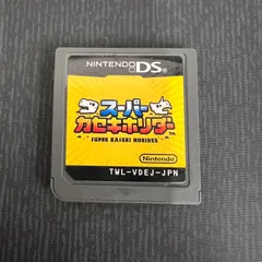 Nintendo DS スーパーカセキホリダー