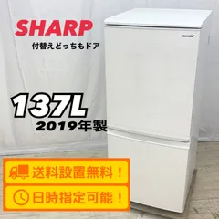 2023年最新】冷蔵庫 sj-d14eの人気アイテム - メルカリ