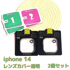 e085 【新品・未使用品】 iPhone14 /14mini レンズカバー 透明 硬度9H レンズ保護 保護フイルム 強化ガラス 傷防止 飛散防止 撥水 撥油 指紋防止 2個セット クリーナー付