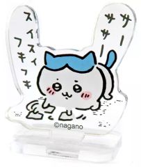 ちいかわ もっともっとなかよし編 アクリルスタンド アクスタ ハチワレ