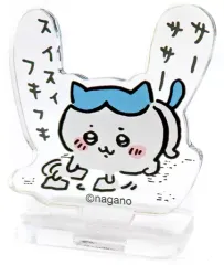 【中古】アクリルスタンド・アクリルパネル ハチワレ(お掃除) 「ちいかわ トレーディングアクリルスタンド もっともっとなかよし編」
