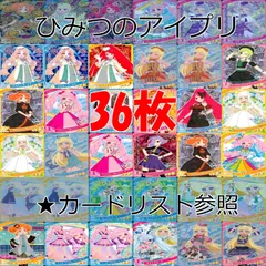   アイプリ ひみつのアイプリ カード まとめ  SP ★4 3 スペシャル　★カードリスト参照 美少女 着せ替え  ap250