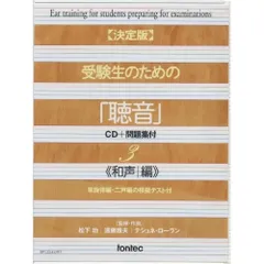 2025年最新】聴音模擬試験の人気アイテム - メルカリ