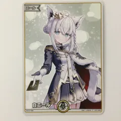 白上フブキ　白エール　プロモ3枚セット 白上フブキ 白エール プロモ3枚セット 白上フブキ 白エール プロモ3