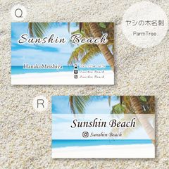 【透明ケース付き】名刺印刷◇アクセサリー台紙◇ショップカード／ハワイアン名刺100枚／パームツリー／ヤシの木