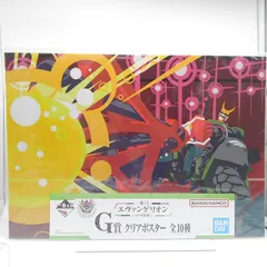 一番くじ エヴァンゲリオン ～ヤマト作戦!～　G賞　クリアポスター　新2号機α