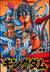【値下げ】キングダム 21-60巻セット キングダム 1～60巻 セット 中古 - メルカリ