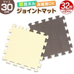 【32枚セット】ジョイントマット 小判 31cm 16枚 防音 騒音 吸収 厚さ1cm ジョイント マット 安心のノンホル ベビー 赤ちゃん クッションマット フロアマット パズルマット プレイマット サイドパーツ付き 転倒防止 送料無料 FCA0230M