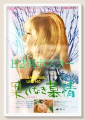 も*ご様 坂本龍一 ダイアリーズ リバーシブル B1 ポスター 非売品 Diar