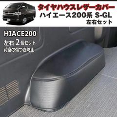 中古】200系 ハイエース 標準ボディ用 センターボード - メルカリ