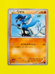 【匿名配送】ポケモンカード★リオル★１EDITION版★ダブルスマッシュのサムネイル