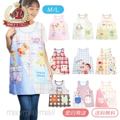 【M/L】エプロン 保育士 ミッフィー 保育士エプロン プリント かわいい 新柄 ギフト ミッフィーエプロン 動物