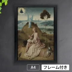 ヒエロニムス・ボス快楽の園“ Devil on Chair ”Lサイズフィギュア リフティングイメージ ボス “Devil on Chair ” L - 名古屋市美術館