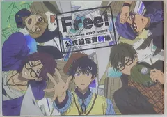 2025年最新】free 公式設定資料集の人気アイテム - メルカリ