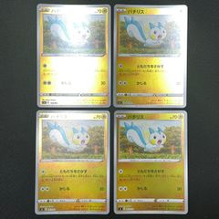 ポケモンカードゲーム パチリス ともだちをさがす かじる 4枚 まとめ売り スタートデッキ100 ミラー  TKP
