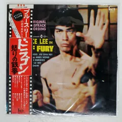 THE WAY OF THE DRAGON / ブルース・リー / レコード O.S.T.(Joseph Koo) / The Way Of The Dragon(LP) / Tam 1972