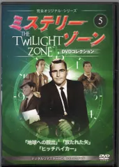 最終章ミステリーゾーン6巻セット 完全オリジナルシリーズ DVDコレクション 最終章ミステリーゾーン6巻セット 完全オリジナルシリーズ DVD