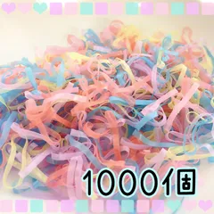 【普通郵便発送】大量 キッズ ベビー ヘアゴム（大）パステルカラー 1000個