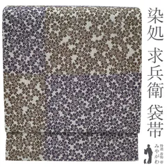 2025年最新】桜お洒落袋帯の人気アイテム - メルカリ 