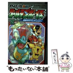ポケモンカード 拡張シート 第2弾 「2☆無人発電所 [＃05]」 - メルカリ