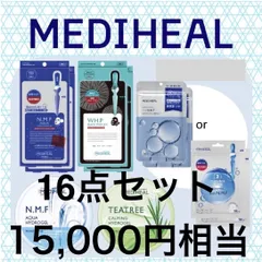 【新品未使用】16点セットお買得メディヒール3ミニッツマスク等 新品未使用】16点セットお買得メディヒール3ミニッツマスク等