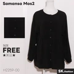 ★美品★ Samansa Mos2 サマンサモスモス トップス チュニック　長袖　ボタン　ティアード　ガーリー　シンプル　かわいい 　ブラック　 【H2259-00】 送料無料　古着　レディース