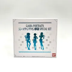 【中古/A-】Gasha Portraits ガシャポートレイツ シン・エヴァンゲリオン劇場版 Special SET