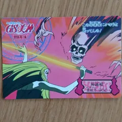 2025年最新】gs美神 カードの人気アイテム - メルカリ
