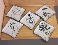 村田幸之介（六齋窯）の作品一覧 – SEIKADO