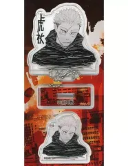 【中古】雑貨 虎杖悠仁 アクリルフィギュア＆アクリルチャーム 「呪術廻戦」 ジャンプキャラクターズストア限定