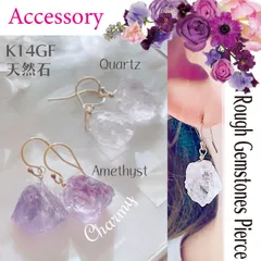 【14KGF】天然石 ラフジェムズ ピアス ♡ イヤリング変更可 ✨原石 ゴールドフィルド クォーツ | アメジスト | 天然石ピアス | 揺れるピアス | レディース | Charmyアクセサリー