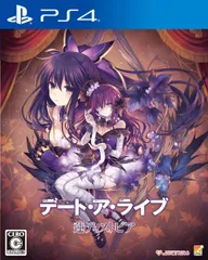 デート・ア・ライブ 蓮ディストピア - PS4 [Amazon限定無し] [通常版]