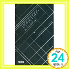 英単語ターゲット1900 BLACK 2019 宮川 幸久; ターゲット編集部_02