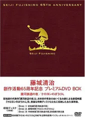 2025年最新】ケロヨン 藤城清治の人気アイテム - メルカリ