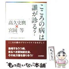 2024年最新】高久_史麿の人気アイテム - メルカリ