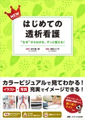透析患者向け書籍セット 透析患者向け書籍セット